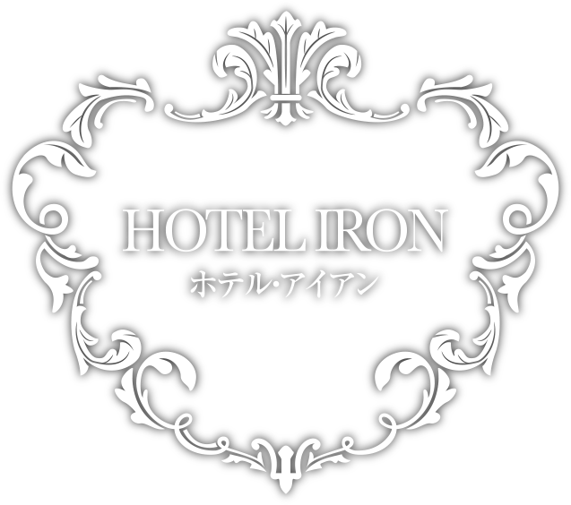 HOTEL IRON - ホテル・アイアン